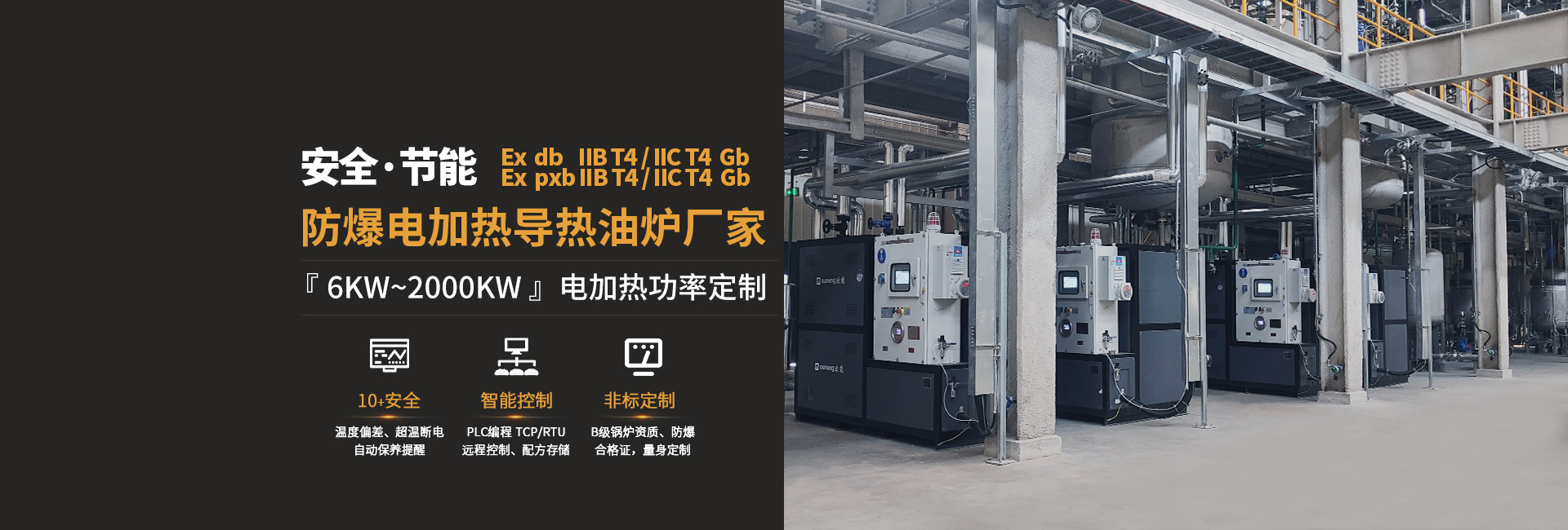 安全节能模温机，油温机，水温机，冷热一体机温控设备生产厂家