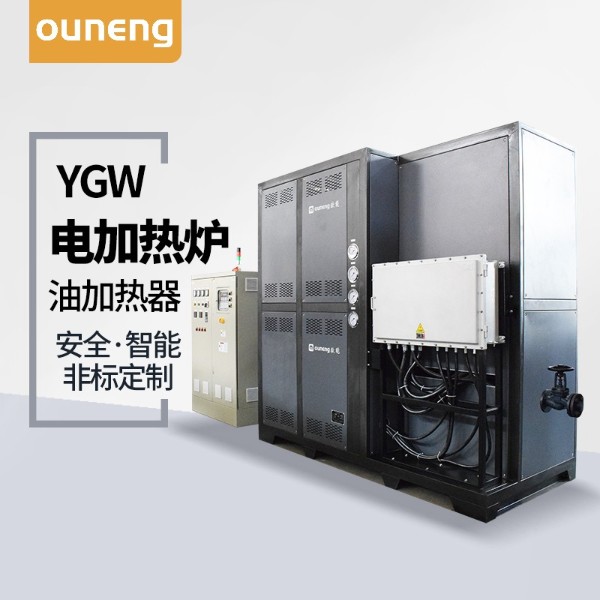 高温防爆导热油炉 高温防爆导热油炉