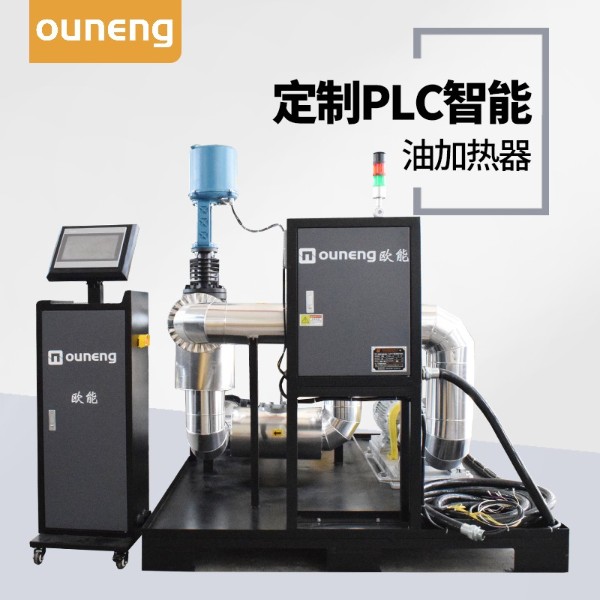 防爆导热油电加热器 防爆导热油电加热器